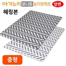 아기노리 놀이방매트 중형 보니토 양면 헤링본+커머스연구소Shop, 빠른배송