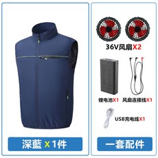 空調服背心 戶外工作降溫風扇馬甲, 1個, 2孔深藍+36V兩風扇+5萬毫安電源,3XL【85-93kg】