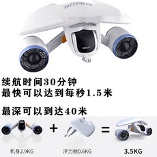 sublue水下助推器Seabow，專業水下拍攝推進器，手持潛水水中助推器，輕巧便攜，動力強勁, MIX極地白