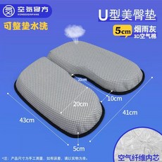 전립선방석 U자방석 보호 골절 시트 골반 사무실 쿠션, B. 미스티 그레이 5cm