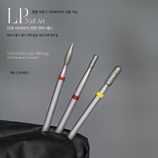 전동 세트 셀프 네일케어 세라믹 비트 포함 네일관리기, 1개, 03 러시아식 전방 연마 헤드