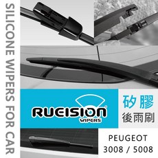 不乾淨 跳動 異音 PEUGEOT 3008 5008 矽膠 後擋 雨刷 後雨刷 雨刷片 3008雨刷 5008雨刷, 3008 (2009~2017) 12吋,後雨刷1支+替換膠條1條