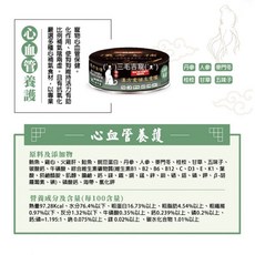 關健時刻 漢方食補貓罐80g 養生食補罐 犬貓食補 貓罐頭 狗罐頭 狗罐術後 滋補, 1個, 貓用-心血管養護, 80ml, 鮭魚鮭魚