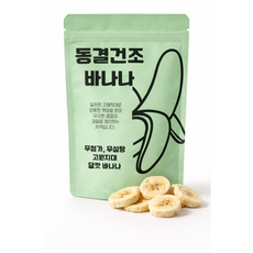 무첨가 무설탕 동결건조바나나 바나나칩 영양건강간식, 1개, 50g