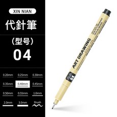 小羊生活市集 防水代針筆 黑色美術繪畫專用 勾線筆 漫畫筆, 1個, 04(0.4mm)