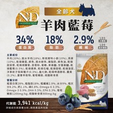 Farmina 法米納 ND 天然低穀系列 狗糧, 1個, LD3 全齡犬 羊肉藍莓 小顆粒