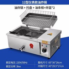 회오리감자 튀김기 푸드트럭 냄비 치즈스틱 치킨 3000W 돈가스, I. 두꺼운 12단계 온도 조절 튀김 바구니 트레이