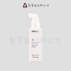 Framesi 雲緹佛媚絲 媚力舒壓精華 100ml 頭皮調理 IS09, 1個