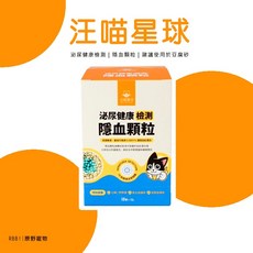 汪喵星球 泌尿健康檢測 隱血顆粒 豆腐砂貓咪尿檢 RBB現貨單包售, 1個, 單包 12g