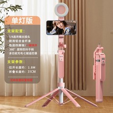 6h出貨【小仙女必備送保固1年】自拍棒 最短35cm 最長1.8米 迷你自拍棒 藍芽自拍棒 自拍神器 手機腳架 自拍, 1個, 小仙女必備【粉粉自拍棒】-無燈款