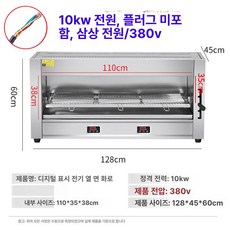 가정용 생선구이기 4구 1개 이상 생선구이 그릴 전기, 1 트레이, 디지털 20DS (10KW 380V)