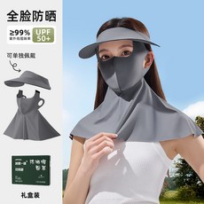 防曬面罩面罩冰絲全臉女夏季防紫外線遮陽帽子面罩護頸一體臉基尼