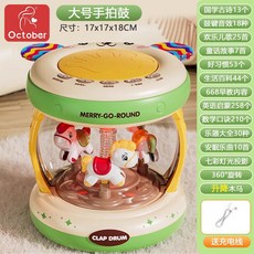 嬰兒玩具音樂拍拍鼓0-6-12個月寶寶早教益智旋轉木馬手拍鼓可充電, 1個, 【中號綠色】多功能旋轉木馬鼓:1