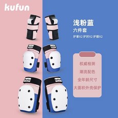 kufun 滑雪護具套裝 7件套 護臀護膝, 淺粉藍6件套護具,M體重27.557.5公斤, 1個
