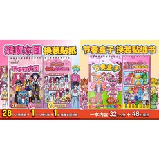 糖糕圓圓 獵魔女團 K-POP 換裝貼紙書 安靜書 手工DIY兒童玩具, 1個, 兩本K-POP+星與心/加送鑷子