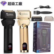 跨境新款剃鬚刀全 金屬機身刮鬍刀男士雙網往復式鬍鬚刀光頭機, 1個, 金色:USB充電款