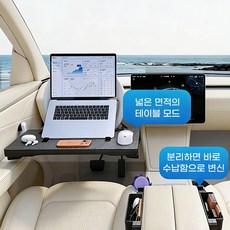 차량용 앞좌석 노트북 거치대 접이식 핸들 식탁, 블랙(업그레이드버전), 1개