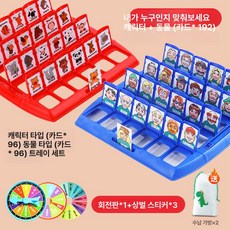 당근질주 토끼운동회 3세대 토끼달리기 룰렛 보드게임, 1개