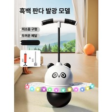 어린이 LED 탄성 탭 탭볼 점프 장난감 유아용 점프기구, 1개, 오로라 라이트 판다 점핑볼 3