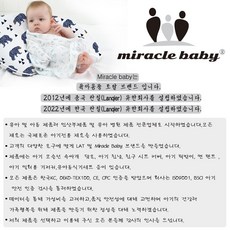 미라클베이비 아기 순면긴팔 수면 주머니/조끼 2개입