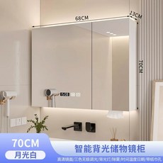 스마트 슬라이딩욕실장 거울장 조명 LED 세면대 수납, 1개, 70cm 풀미러 스마트 백라이트 + 티슈홀