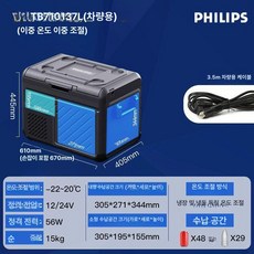 캠핑냉장고 차량용 냉장고 카투어 기본콤프 LG콤프, TB7101 37L 차량 전용, 1L