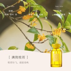 木質香薰室內持久家用高級香水房間精油廁所臥室烏木沉香香氛擺件, 滿攏桂雨:350ml