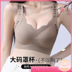 茵納曼內衣 大尺碼運動內衣 固定胸墊一片式無痕內衣 胖MM無鋼圈全罩杯集中爆乳
