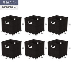 STTPEI 米色布藝收納盒(三入組), 加厚布藝筐拍一發六黑色 免安裝
