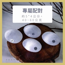 法寶 FRAVO 透石膏把件 - 療癒淨化冥想能量水晶, 1個, 專屬配對