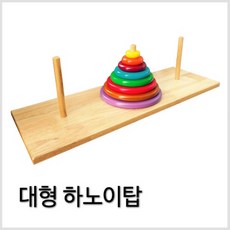 [창의와날개] 대형 하노이탑, 1개