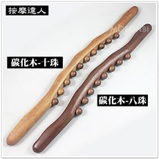 摩邦比 碳化櫸木 擀筋棒 M-64, 1個, 短(8珠)無贈品
