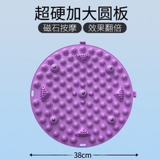 KOST 加厚圓形指壓板 磁石按摩, 1個, 【磁石按摩 圓形加厚】直徑35cm紫色