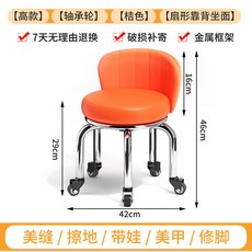 滑輪小凳子 熱銷家用萬向輪矮凳 靠背美縫修腳兒童學步小板凳, G高款鐵架+一體扇形靠背桔色+軸承輪, 1個