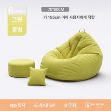 1인 빈백 자취필수템 인테리어 쿠션 추천, 미디엄 그린 B