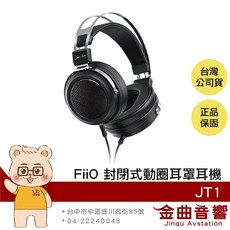 FiiO JT1 動圈耳罩式耳機