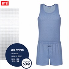 BYC 60수프리미엄 런닝트렁크팬티 상하1세트 MCG1385