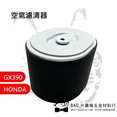 HONDA 空氣濾清器 GX390, 1個, 詳見包裝
