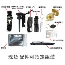 A5 戶外裝備求生套裝 生存工具 多功能寶盒 野外急救盒, 1個