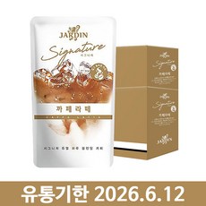 쟈뎅 시그니처 카페라떼 230mlx10팩x2개 총20팩, 230ml, 20개