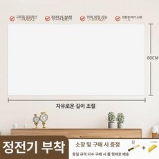 빔프로젝터 벽지 스크린 회의실 60cmx2m 투사막 홈시네마 배경 화면 전경 정전기 스티커, 정전기 8K 프로젝션 스크린 60cmx5m