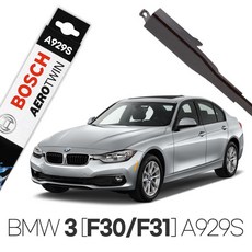 BMW 320d 328i F30/F31 (12.02-19.03) 보쉬 에어로트윈 와이퍼 A929S