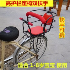 【臺灣出貨 】自行車兒童加厚粗後座椅電動車後置寶寶椅安全椅大護欄電車坐架椅, 不加厚普通雙扶手座椅 自行車款