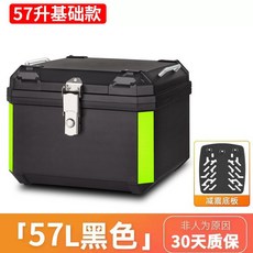 전기자전거용 짐받이 테일박스 배달가방 수납, A. 57L+베이스 (A형)