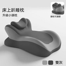 床上趴睡枕, 現貨-6A級親膚面料【雙灰拼色】
