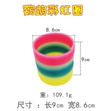 爆款下殺 鸚鵡玩具套裝用品牡丹玄鳳小太陽套圈滑板推車球啃咬訓練益智用具 rGns, 鸚鵡彩虹圈, 1個