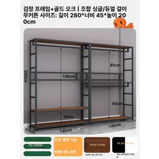 오픈형 코너 옷걸이 선반 다용도 수납 방진 옷장 조합형, 스타일 B 없음 280x45x200