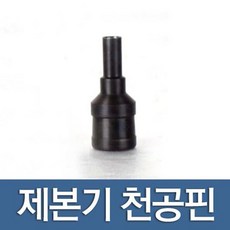WS-N10 RBX-100 RBX-N10 전용 천공핀 서류천공 문서천공 문서천공기 천공날 서류펀칭 종이천공기 펀칭날, 단일사이즈