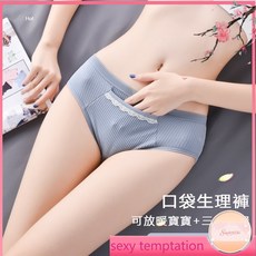 【可開票】-螺紋純棉口袋生理褲 可放暖寶寶 中腰大尺碼暖宮女生內褲 後臀式包裹 加強防漏 蕾絲邊點綴 吸濕排汗易清洗, 黑,M【40-55KG】