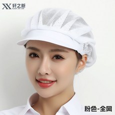 軒之新 工作帽 廚師帽 衛生帽, 1個, 白色, 無帽簷網帽 十衹裝